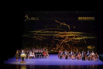 IBCC Beijing. PerfArts JPG 1