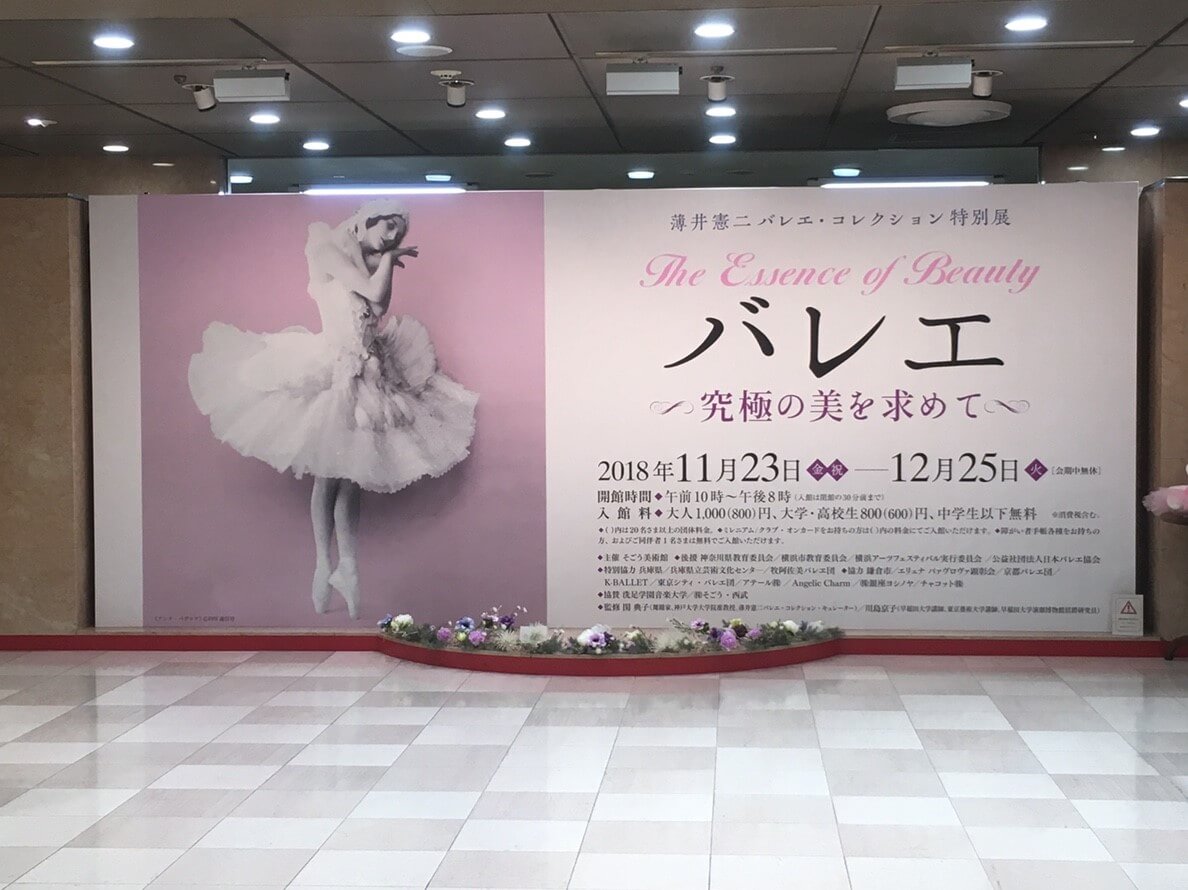 Sogo Museum 1